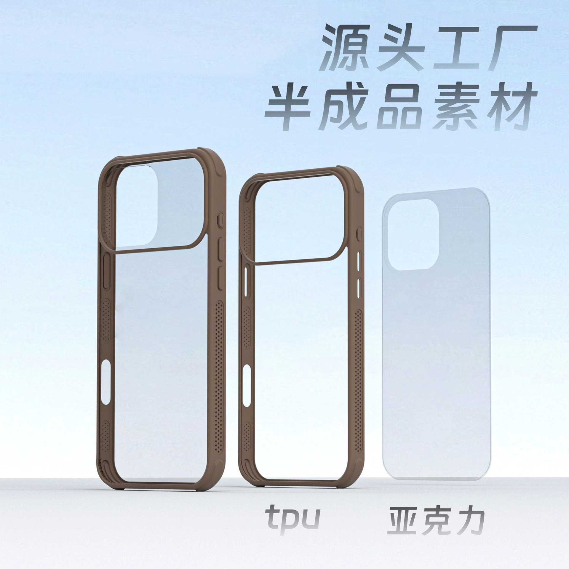 Материалы для защитных чехлов для мобильных телефонов, полуфабрикаты, аксессуары для самостоятельного изготовления чехлов, прозрачные акриловые чехлы, фабрика чехлов для мобильных телефонов, магнитное крепление