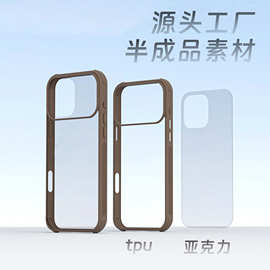 手机保护套素材半成品手机壳diy配件亚克力透明壳手机套工厂磁吸