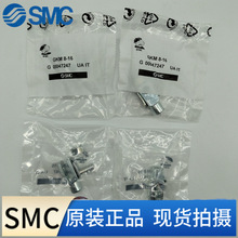 ȫ��ԭװSMC˫���ͷ GKM8-16�ֻ�
