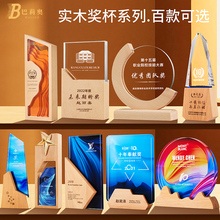 實木水晶獎杯彩印刻字創意五角星紀念品木質獎牌年終總結頒獎慶典