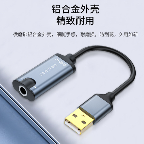 Suitable for USB adapter 3.5 plug mobile phone headset audio cable desktop computer converter call voice