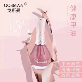 指甲油;甲片/穿戴甲;卸甲用品