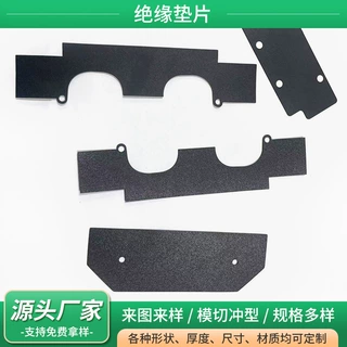 pc绝缘片定制防火阻燃麦拉片新能源电池开关适配器耐高温绝缘垫片