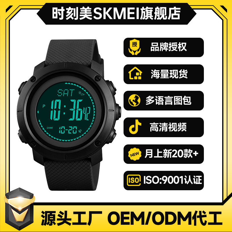 Momentum New Product Outdoor Sports Watch Running Special Air Pressure Compass Pedometer Stopwatch Alarm Electronic Watch