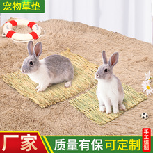 [厂]宠物用品草垫编织草编织宠物草垫 兔子豚鼠窝草编窝草垫批发