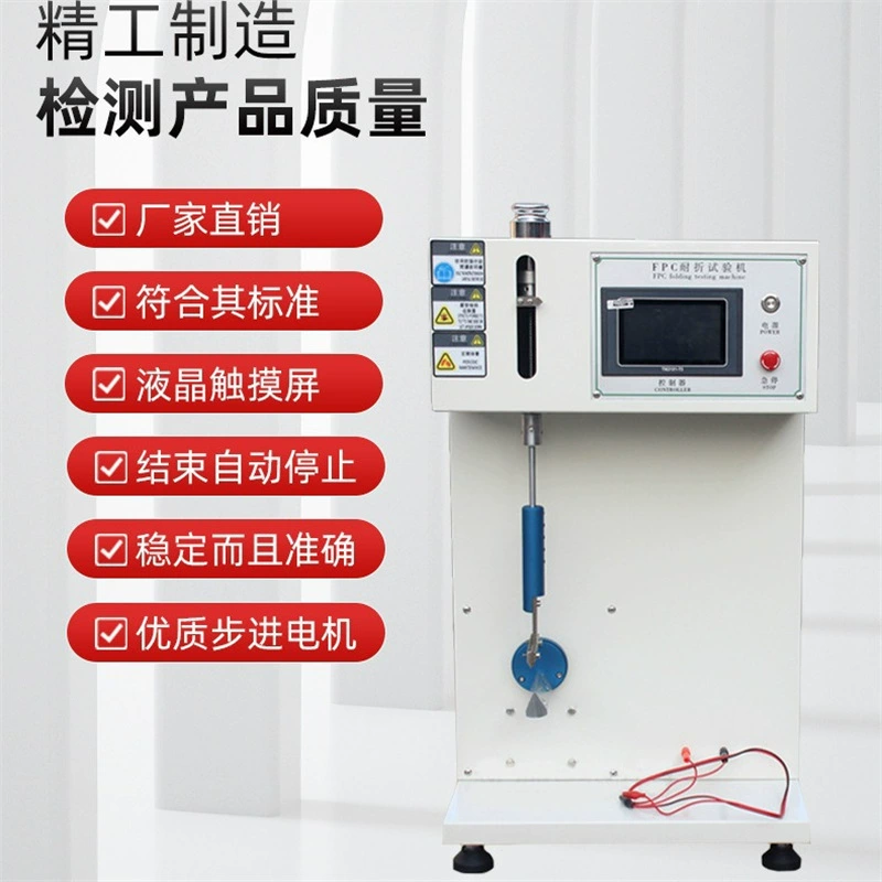FPC Тестер на изгиб гибкая печатная плата Устойчивость к изгибу испытательная машина мягкая пластина назад и назад изгибание испытание на срок службы X20