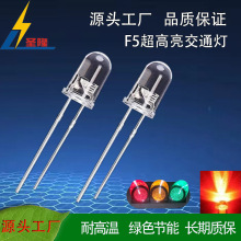 ͨ5mmt̖ʾledָʾF5tlO