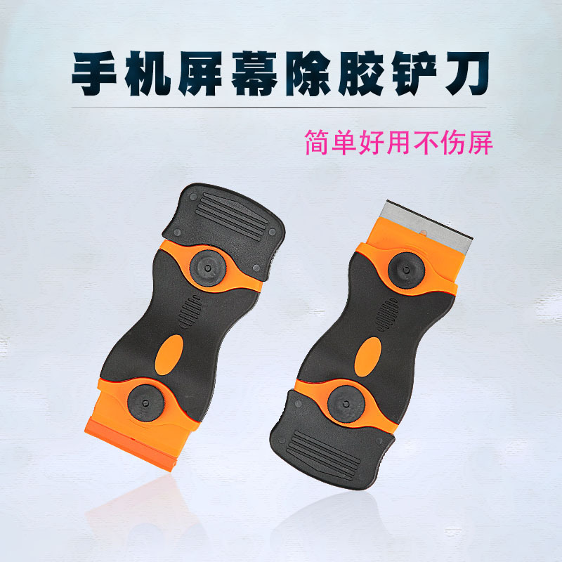 Dual-purpose plastic scraping film knife multi-functional adhesive removal scraper car film tool home cleaning spatula