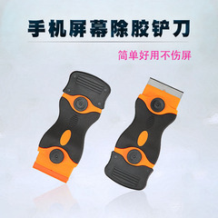 Dual-purpose plastic scraping film knife multi-functional adhesive removal scraper car film tool home cleaning spatula