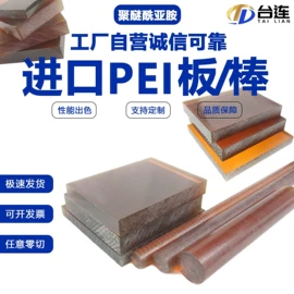 PEEK;PPS;PTFE