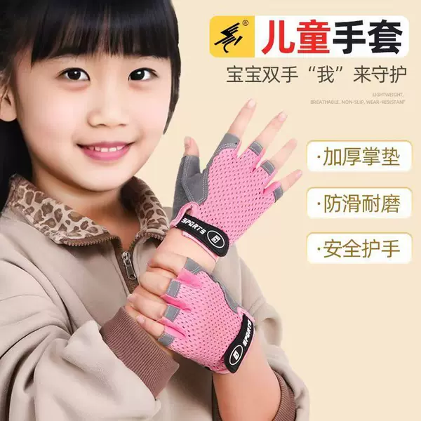 Protective and Wear-Resistant Children's Gloves for Cycling, Men's and Women's Spring and Summer Cycling Gloves, Anti-Callus, Anti-Slip, Breathable, Thin Sports Gloves