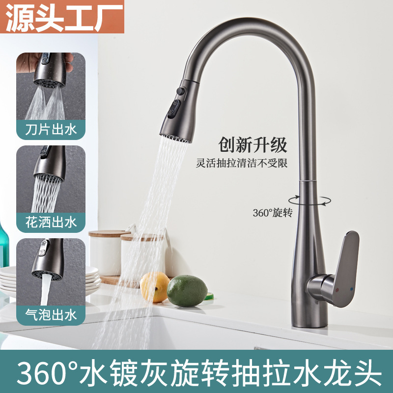 Kitchen faucet single tube cold and hot extraction vegetable basin pool home universal cleaner splash-proof base stainless steel universal
