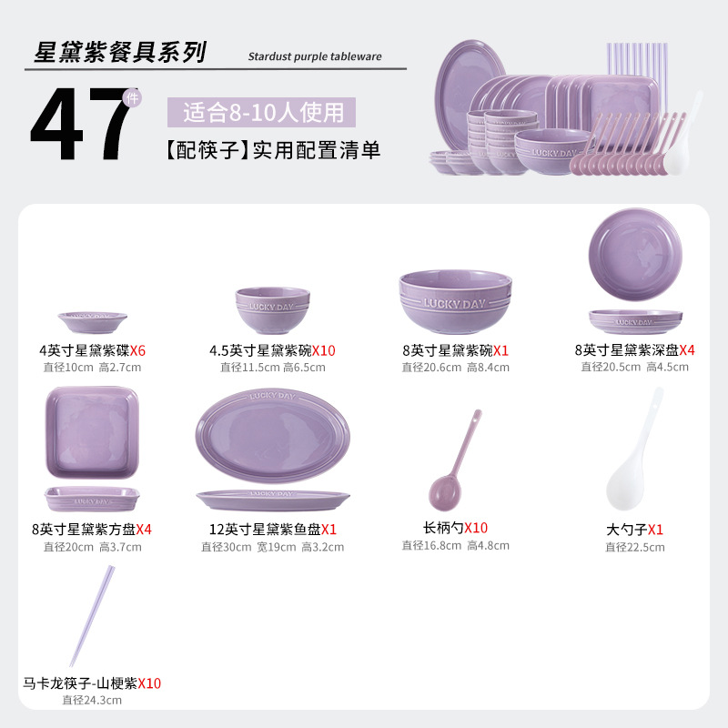 Nuevo conjunto de platos de color esmalte púrpura de alta calidad, platos de cerámica domésticos de alto valor, cubiertos de cerámica de vivienda image 33