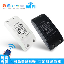 涂鸦wifi智能通断器手机无线远程遥控定时开关家居改装件智能控制