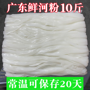 广东鲜河粉湿河粉商用10斤广西切粉正宗河粉宽米粉干炒牛河粉4斤-阿里巴巴