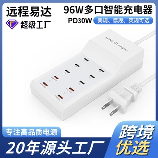 工厂96W10口Type-C快充插座办公室/宿舍手机充电器PD+QC双协议