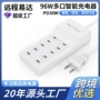 qc办公室协议宿舍充电器