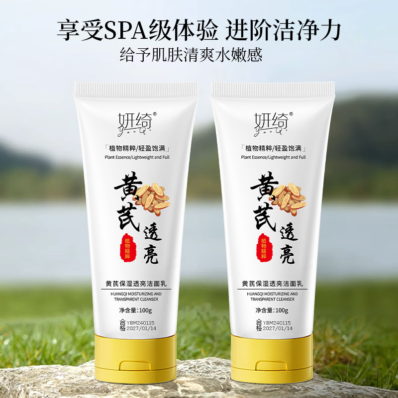 Yanyan Huangqi hidratante limpiador facial esencia vegetal limpieza profunda Control De Aceite hidratante brillo espumante fabricante