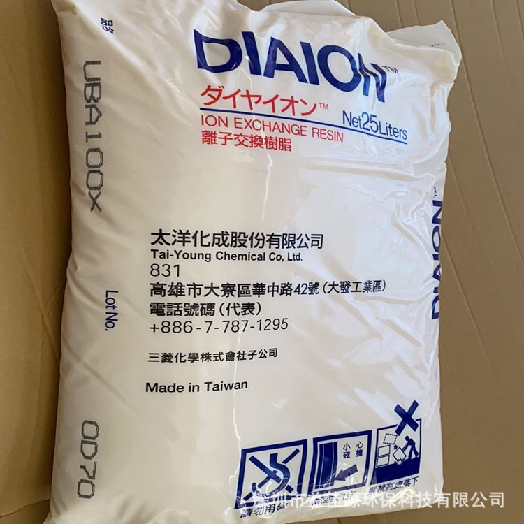 供应日本三菱电泳漆处理离子交换树脂UBA100X