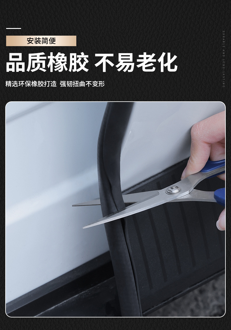 Car B-Pillar Sealing Strip, Door Soundproofing Strip, Universal Door Gap Sealing Strip, Dust-Proof and Noise-Reducing Modified Silent Strip