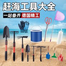 赶海工具套装儿童装备全套挖沙蛤蜊螃蟹夹子耙子沙滩铲子工厂厂家