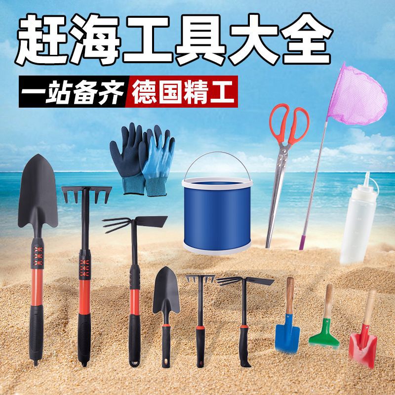 赶海工具套装儿童装备全套挖沙蛤蜊螃蟹夹子耙子沙滩铲子工厂厂家