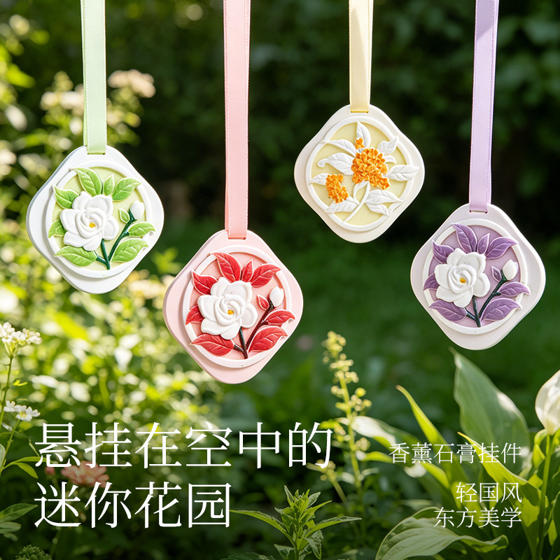 Gardenia Wardrobe Fragrance, Gypsum Osmanthus Scent Tablets for Home Bedroom, Long-Lasting High-End Fragrance, One-Piece Drop Shipping Gardenia Wardrobe Fragrance, Gypsum Osmanthus Scent Tablets for Home Bedroom, Long-Lasting High-End Fragrance, One-Piece Drop Shipping