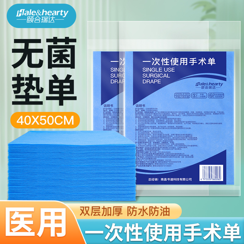 Disposable medical sterile surgical drape thickened waterproof…