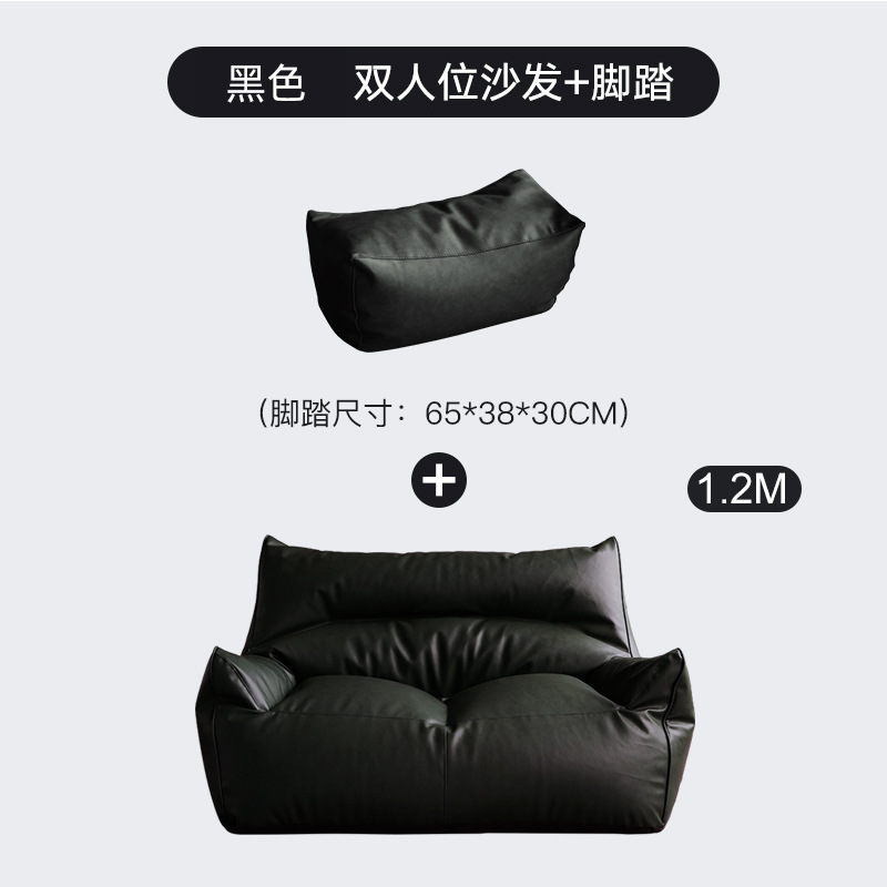 Sofá bag tatami sala de estar dormitorio doble tienda de ropa de cuero negro pequeño apartamento pequeño exclusivo