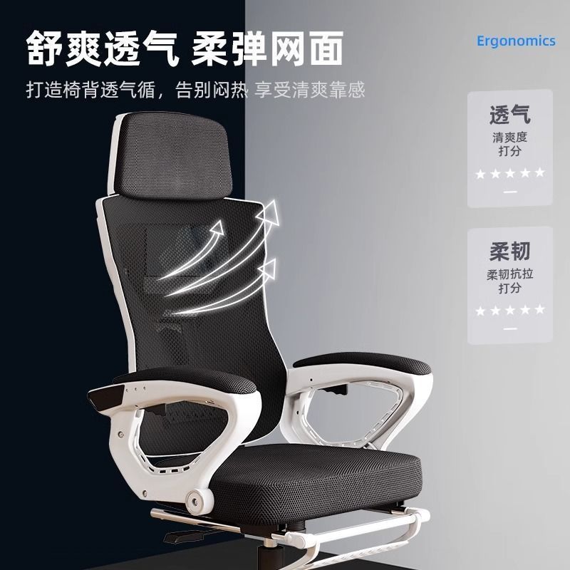 人体工学椅家用电脑椅舒适久坐可躺电竞椅子午睡靠背椅办公椅座椅|undefined