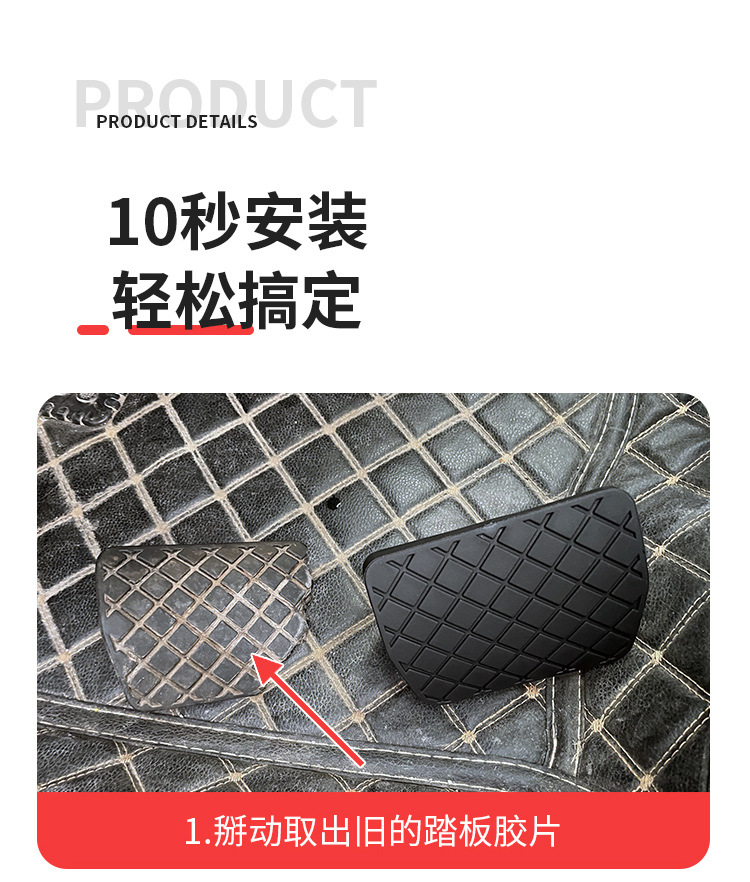 Suitable for Passat Tiguan Magotan Sagitar Golf Octavia Touran Brake Pedal Rubber Cover Anti-Slip Mat