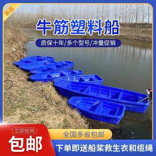 Plastic Fishing Boat with Double-Layer Fishing Net, Thickened, Suitable for Electric Outboard Motor