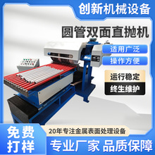 金属圆管除锈抛光机 台式自动镜面铝圆管直抛机 平面合金管打磨机