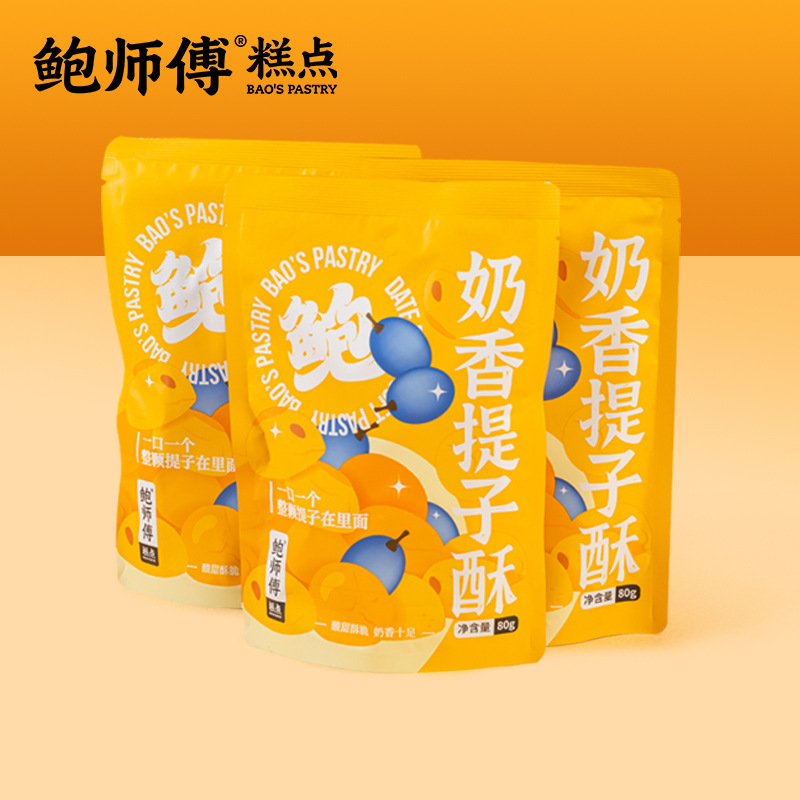 [매장 인기상품] 건포도 크리스피백 80g*3봉