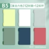 B5 [Retro 6 colors] 12 covers + 12 buckles