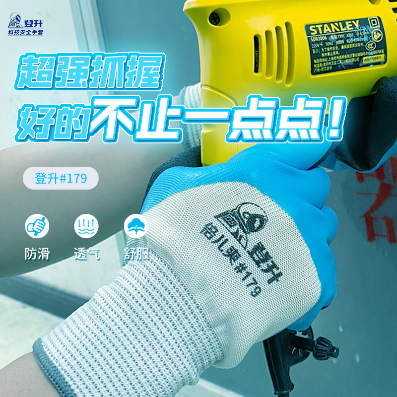 Dengsheng 179 guantes de protección laboral antideslizante transpirable de inmersión resistente al desgaste guantes de cuero de goma impermeables de doble capa de espuma de látex