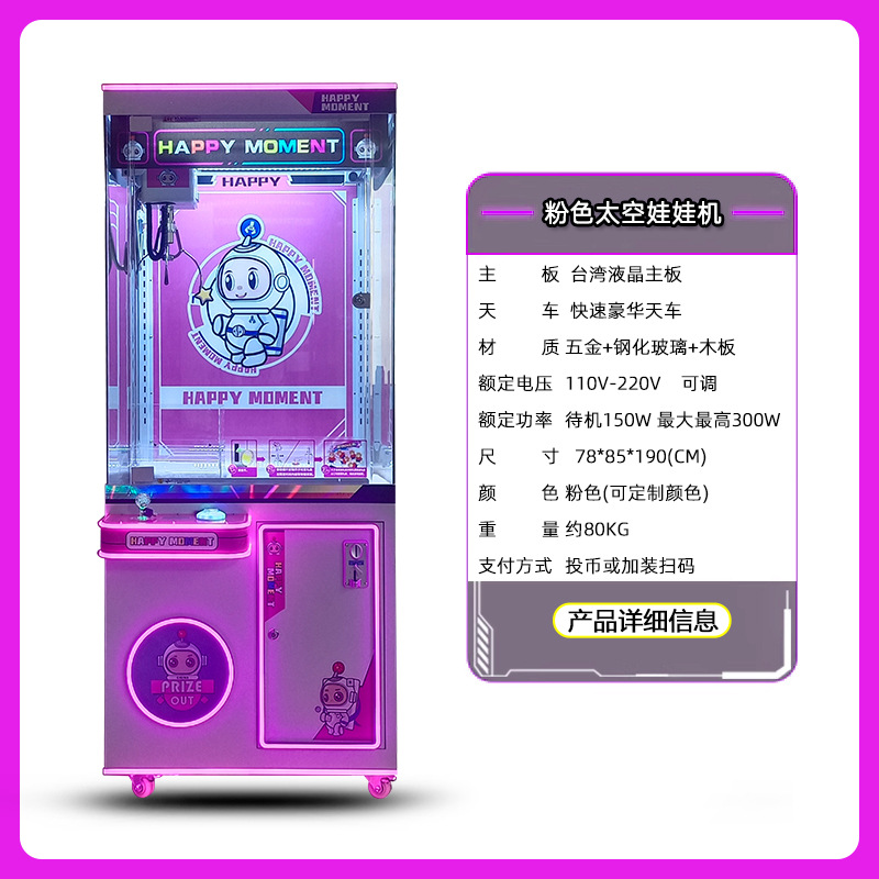 Agarrar muñecas comerciales transparentes red clip muñeca máquina de escaneo de código de monedas de cuatro personas mini boutique nuevo conejo espacial