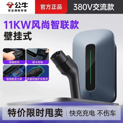 【Limited-time special offer】Bull official Elektrikli avtomobil şarj stansiyaları - 11kw-ac-charging-stationsmart-connected-model-380v-three-phase-meter-16a6minstallation-not-included