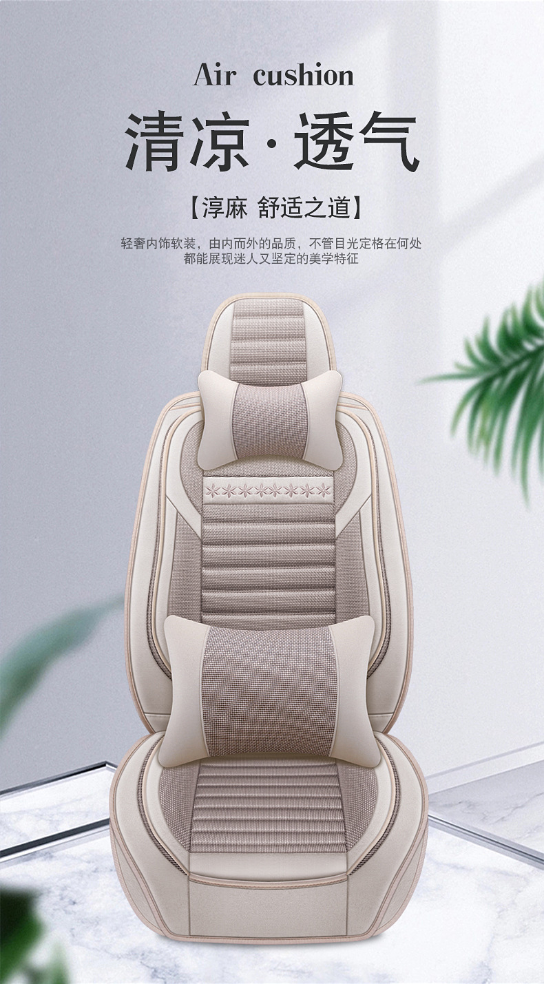 Linen Fully Enclosed Car Seat Cushion Seat Cover Cross-Border Foreign Trade Car Seat Cushion Universal Four-Season Car Seat Cover Car