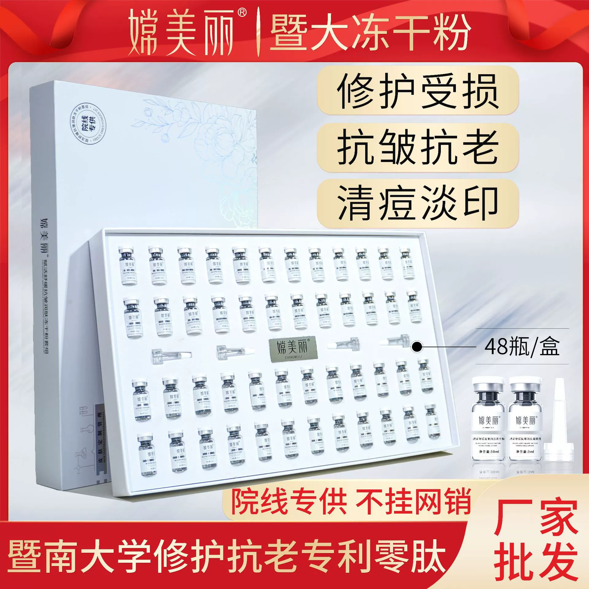 Jida Yuxian 80 000 единиц лиофилизированного порошка для удаления акне, восстановления, омоложения, уменьшения покраснений с помощью олигопептидов, увлажняющая эссенция, успокаивающая и нелипкая.