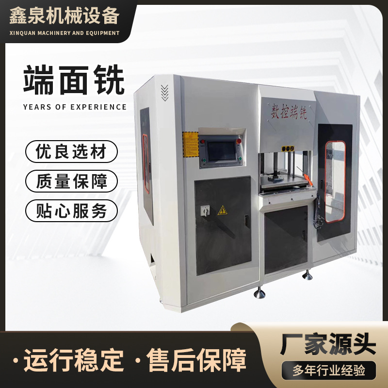 端面铣  厂家供应 三轴带立刀 端面铣 现货 端面铣 库存充足