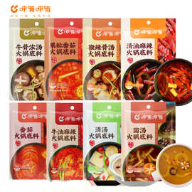 【10袋】呷哺火锅底料清油麻辣番茄菌汤牛骨汤清汤牛油调味料批发