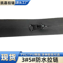 现货3号5号黑色防水拉链尼龙闭尾拉链纺织服装辅料批发加工定 制