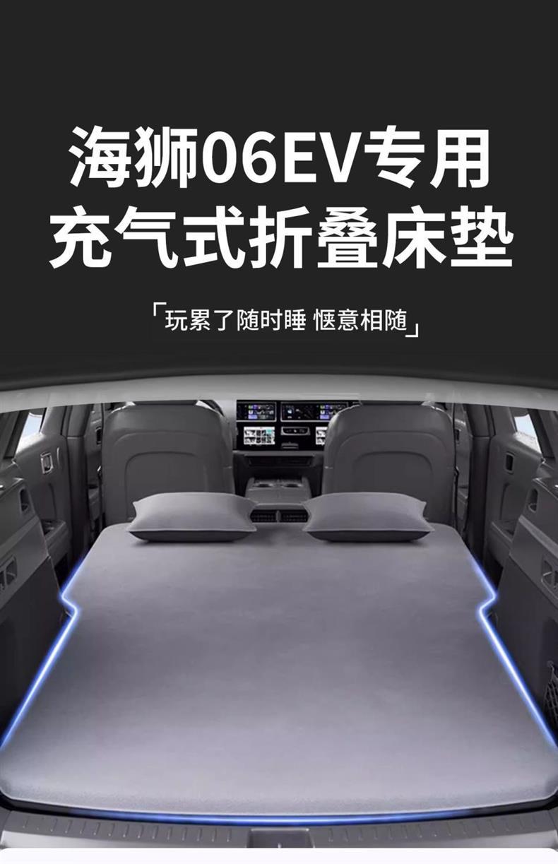 Byd Hiace 06Ev Inflatable Mattress Trunk Inflatable Bed Car Bed Travel Bed Rear Sleeping Pad Self-Driving Tour