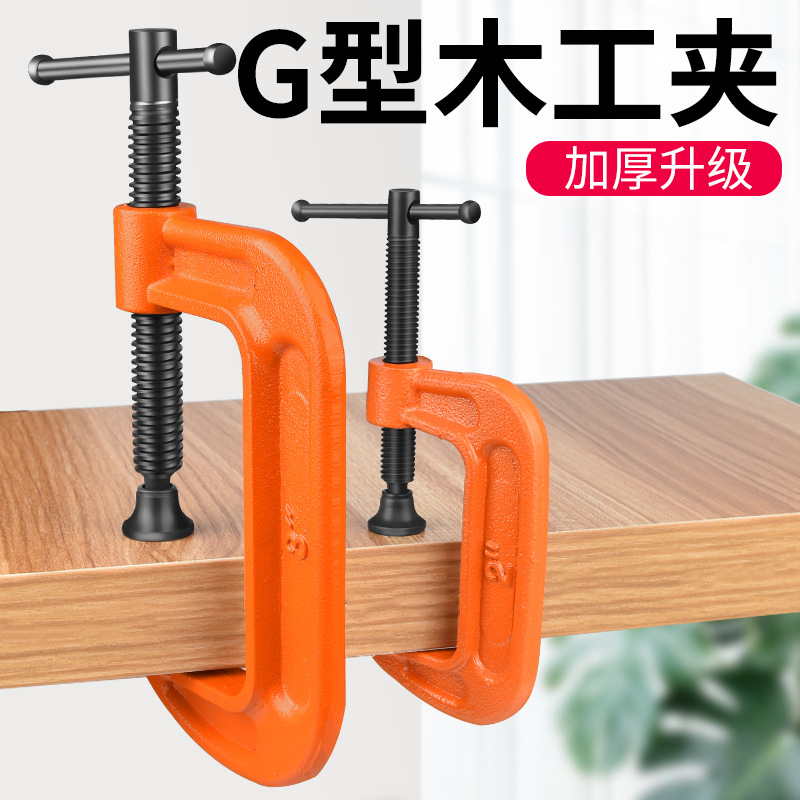 G-shaped clamp C- shaped clamp strong f-clamp woodworking fixing iron clamp quick clamp clamp clamp G-shaped clamp accessory tool