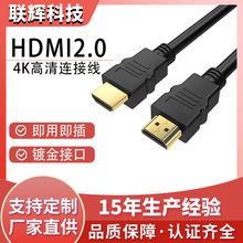 HDMI2.0版高清线4K铜芯电视机顶盒显示器投影仪电脑连接线hdmi线