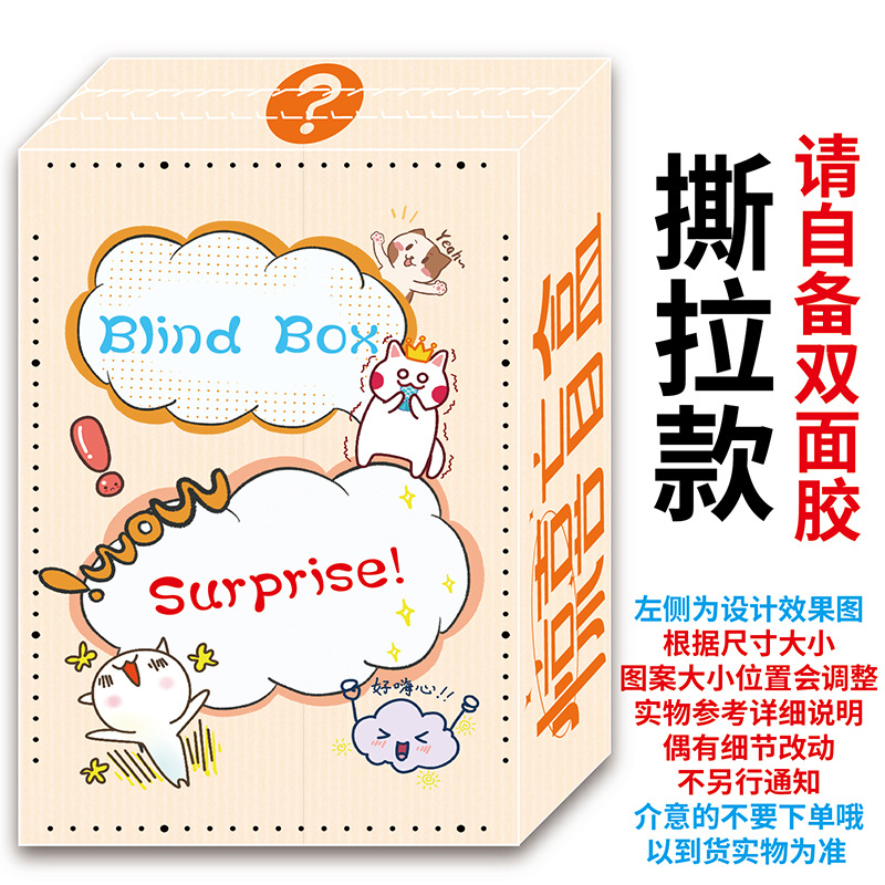 Blind Box caja vacía sorpresa Lucky Bag Machine caja de marca de interrogación misteriosa caja de embalaje roja neta TikTok gran cantidad descuento en stock