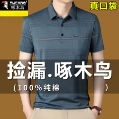 キツツキ半袖Tシャツメンズコットンリアルポケット夏スタイル中年お父さんラペルメンズボトムスポルメンウェイ