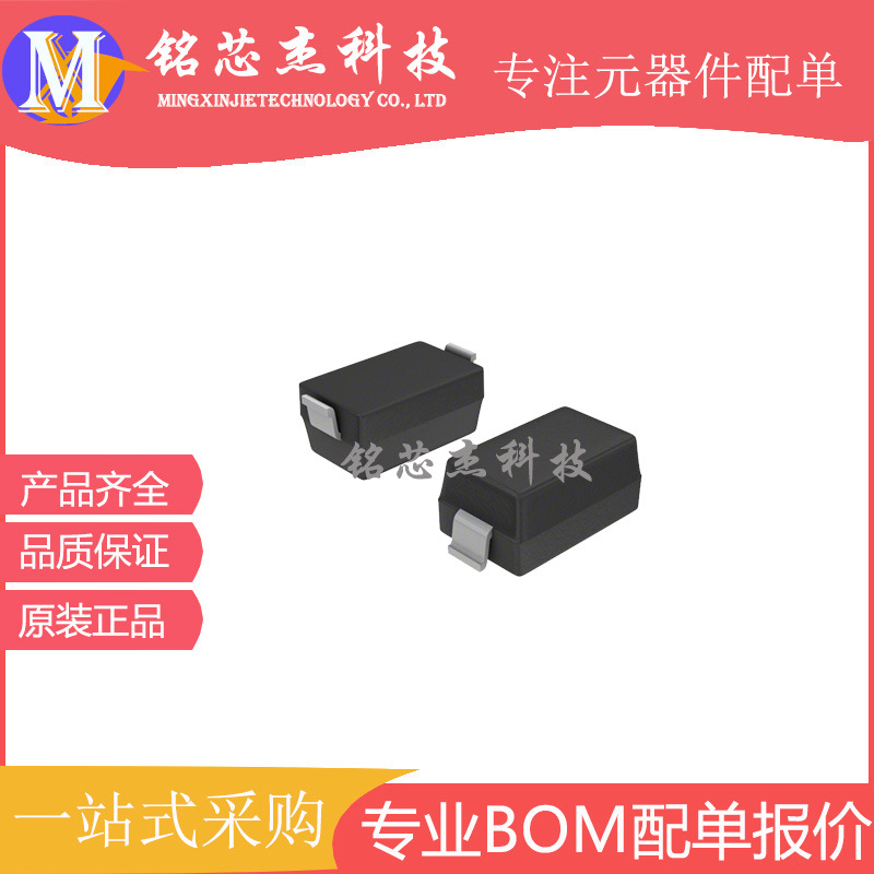 SSM5819SPT 肖特基二极管 40V 5A SOD-123 SSM5819SGP