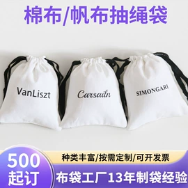 绒布袋;首饰包装;布类包装